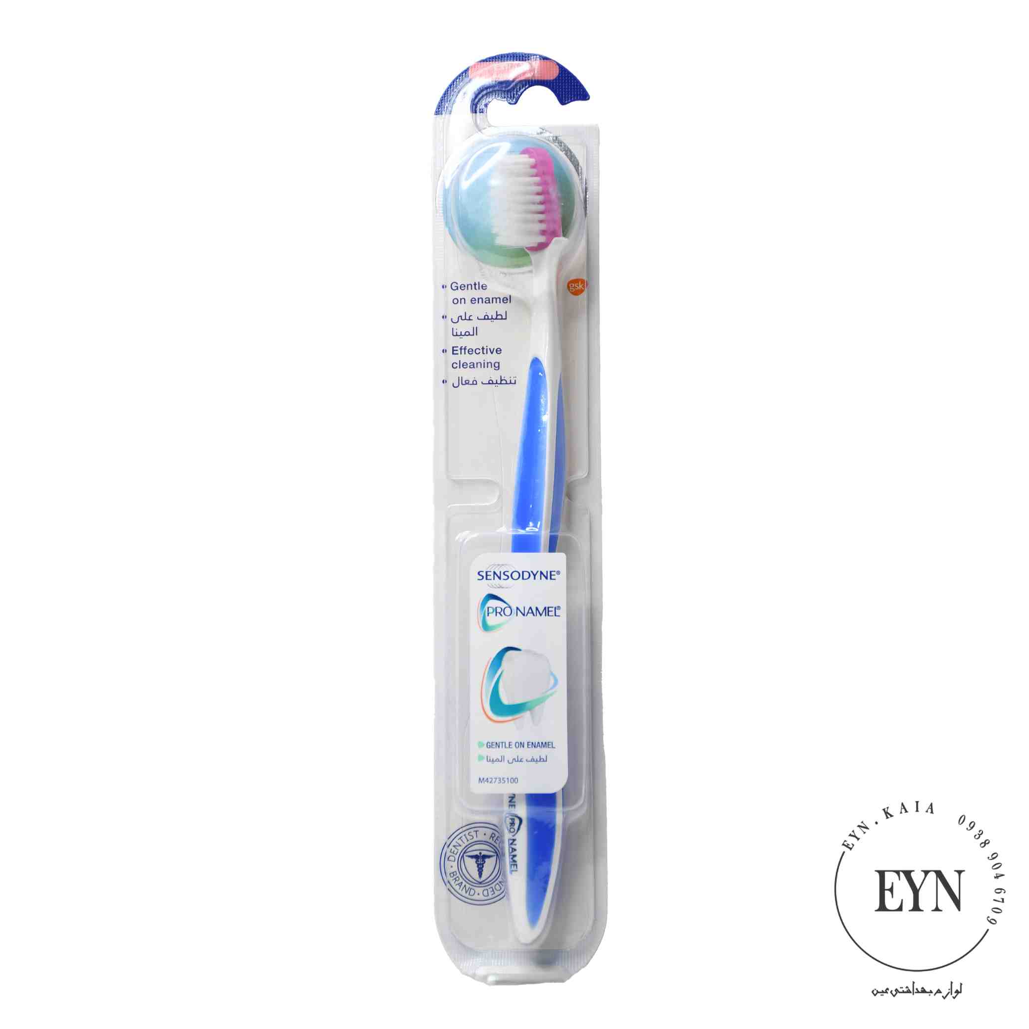 مسواک سنسوداين extra soft مدل  pro namel 2 